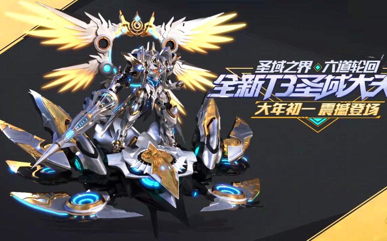 qq飞车手感最好的机甲,全29圣域大天使 就是屁股有点大