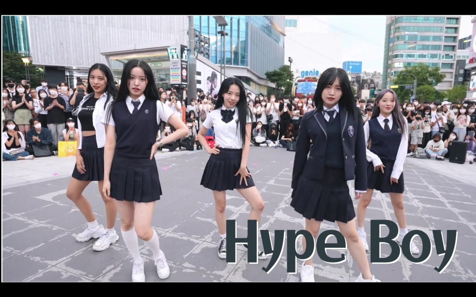 [图][在这?]NewJeans - Hype Boy _ B Team (SCHOOL LOOK ver.) | 翻跳 Dance Cover