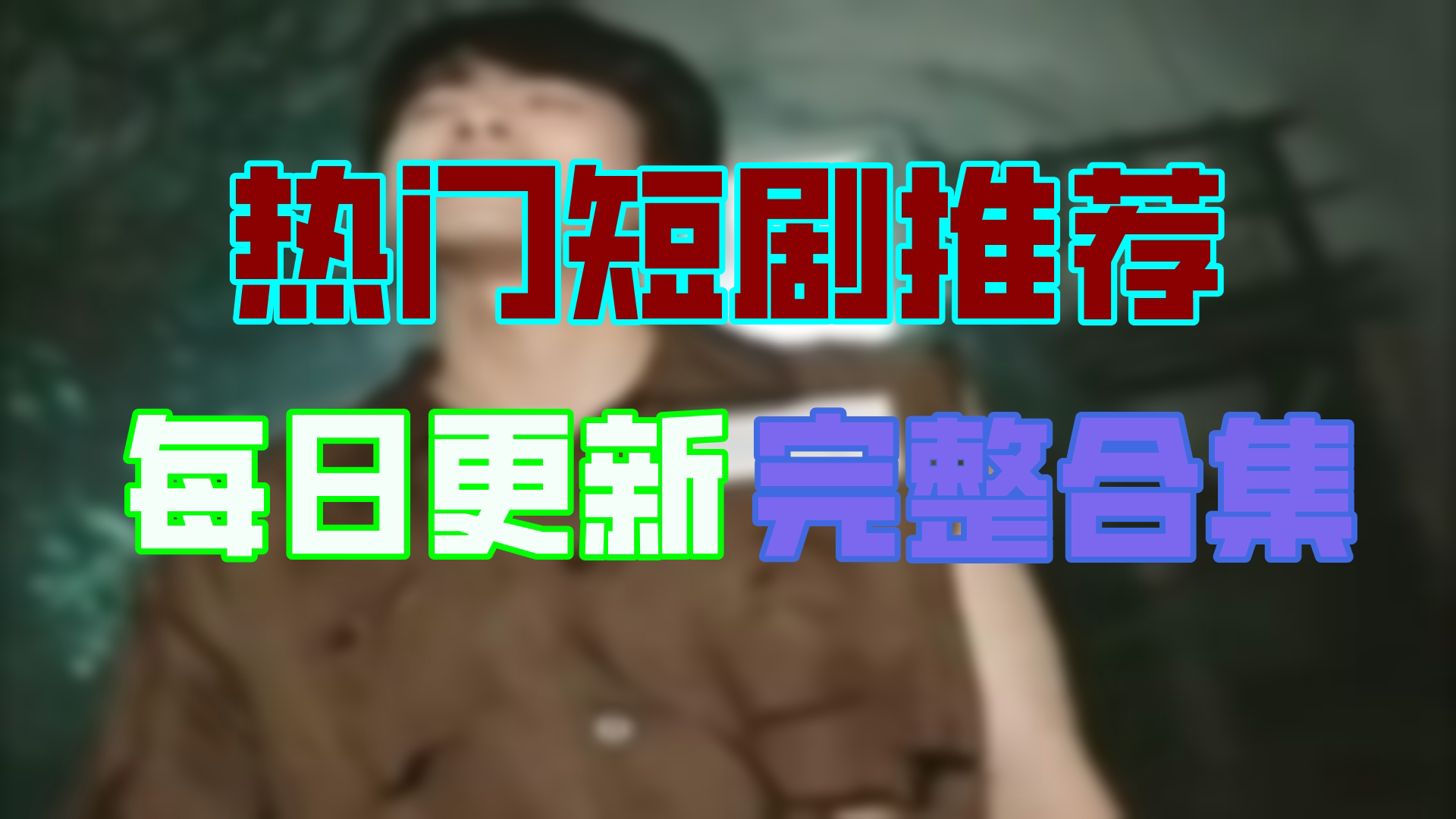 【高清全集】追龙之罪与罚 大结局(87集)哔哩哔哩bilibili