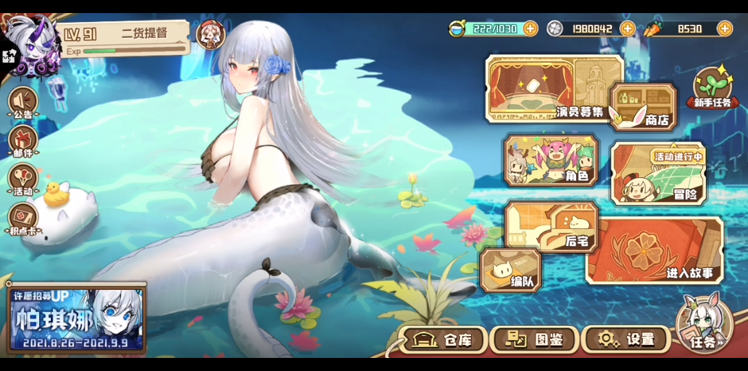 要塞姬天下第一