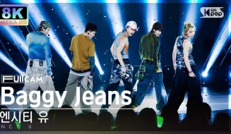 Download Video: [8K超高清直拍] NCT U《Baggy Jeans》全体直拍Fullcam 230910 SBS人气歌谣/李泰容/金道英/TEN李永钦/郑在玹/李马克