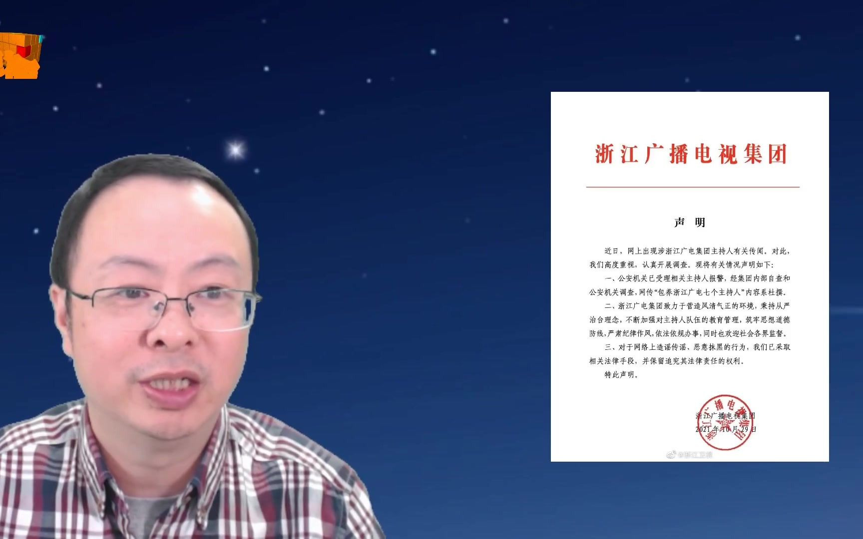 某金融老板包养7名主持人?通报来了,浙江广电集团也公告了哔哩哔哩bilibili