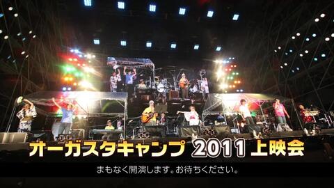 山崎まさよし、秦基博ほか出演】オーガスタキャンプ2011 上映会_哔哩哔 