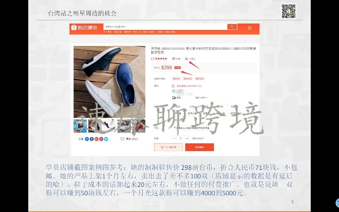 爆单选品秘籍实操 shopee虾皮台湾明星周边的商机、跨境电商蓝海掘金系列哔哩哔哩bilibili