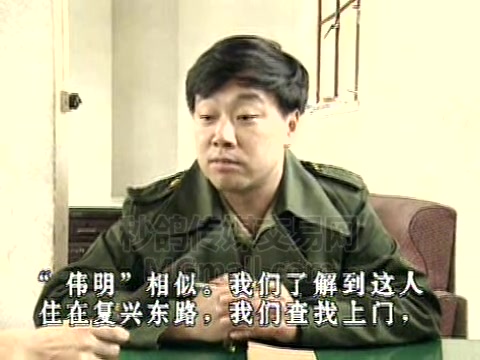 [图]东方110 1995年左右 142期“5·18”凶杀案侦破记 凶杀向