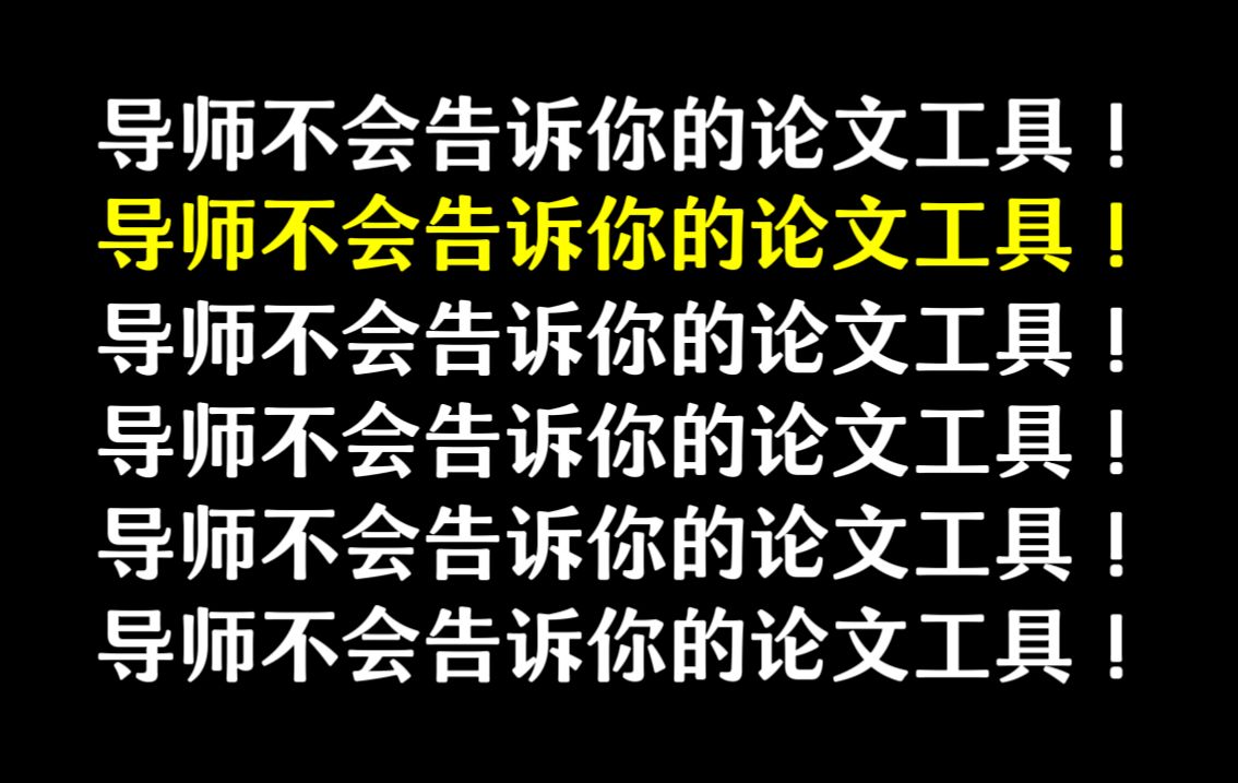 ChatGPT4写毕业论文靠谱吗 AI写论文和开题报告怎么一键生成??哔哩哔哩bilibili