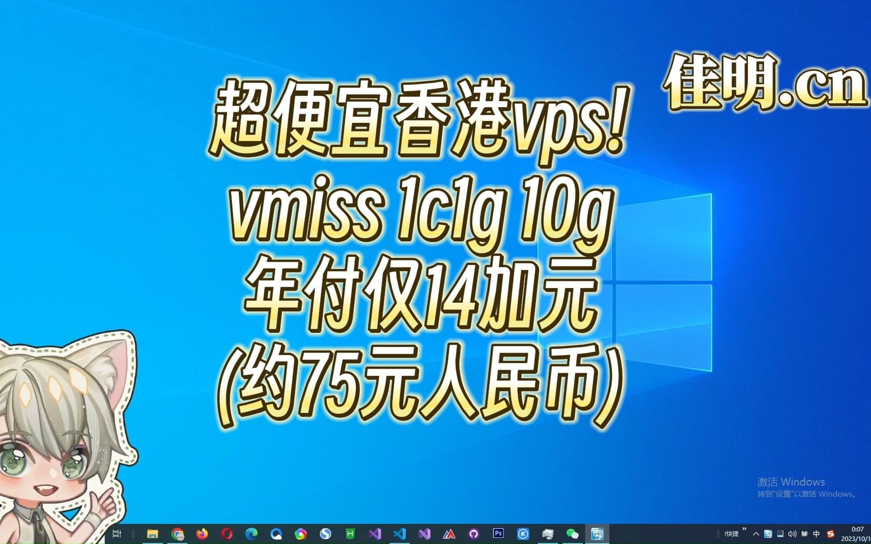 超便宜香港vps!vmiss 1c1g 10g年付仅14加元约75人民币!