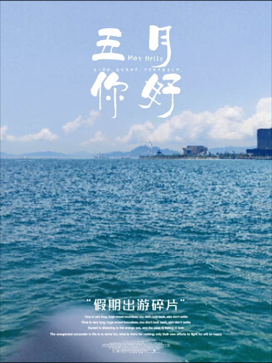 蓝天白云碧波大海