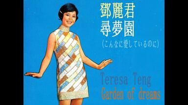 Eternal 岡崎倫典 テレサ・テン 鄧麗君 アコースティックギター カバー ACOUSTIC GUITAR Eternal Rynten plays Teresa Teng 岡崎倫典