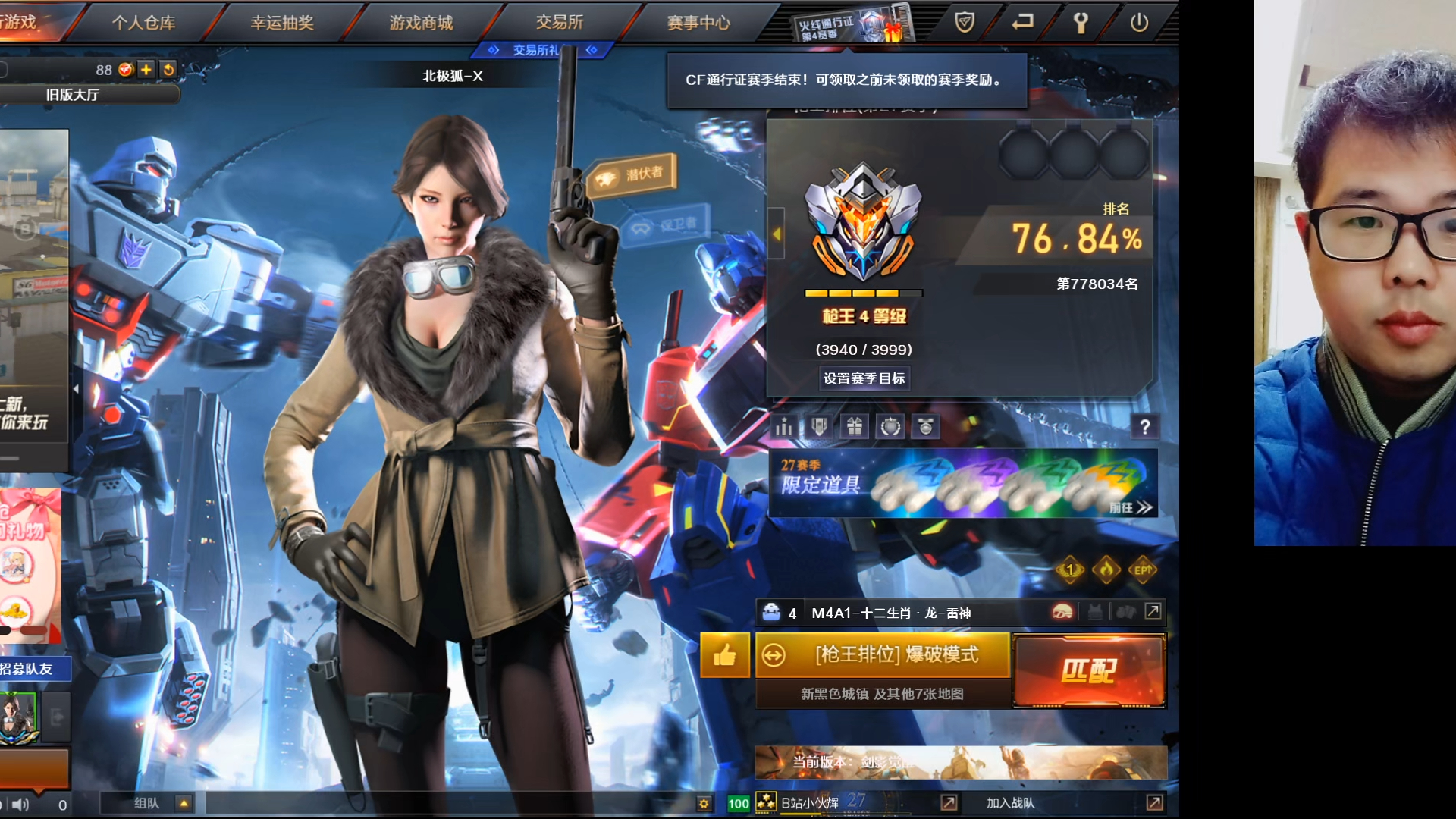 16号穿越火线枪王排位