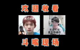 Télécharger la video: 【Gemini郭家毅/广州TTG九尾】什么KPL小公主，我九尾可不惯着