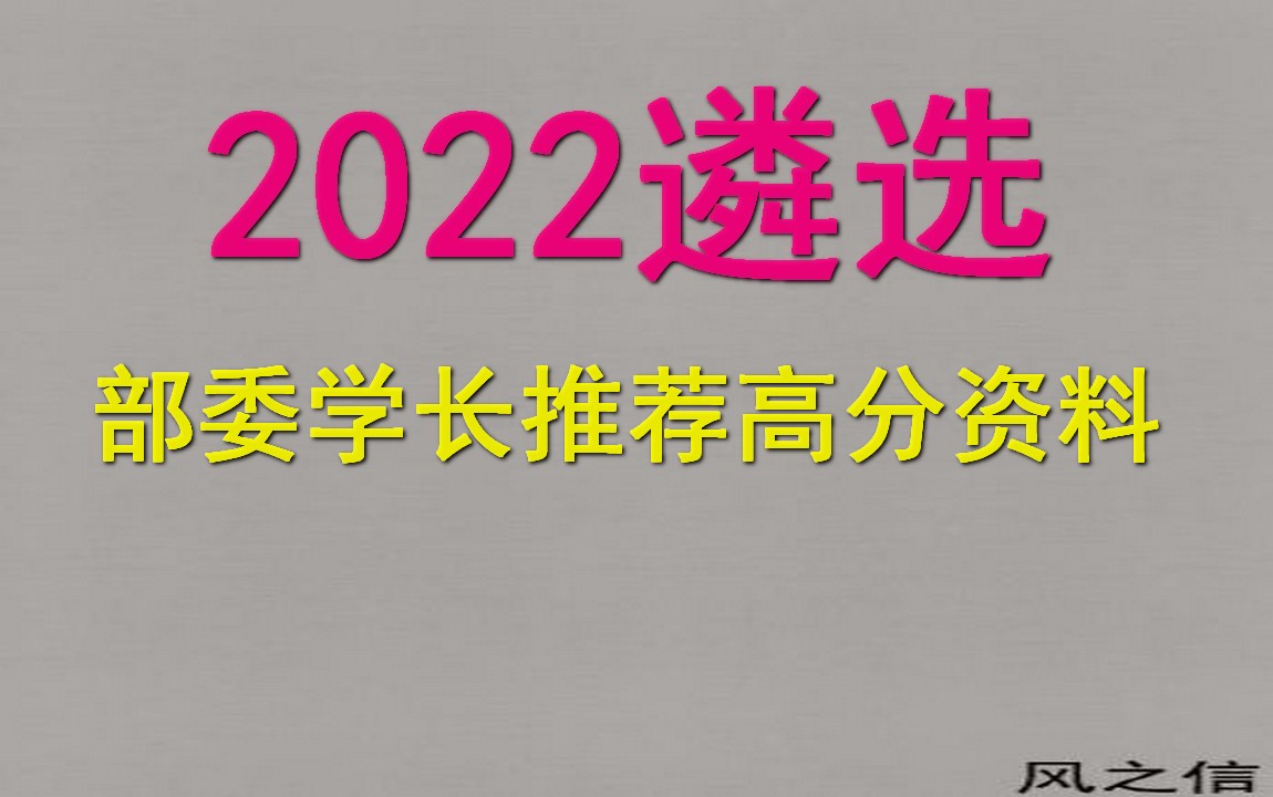 教师招聘,华图中公山香网课全程,教师招聘考试网,广西教师资格证面试时间报名时间哔哩哔哩bilibili