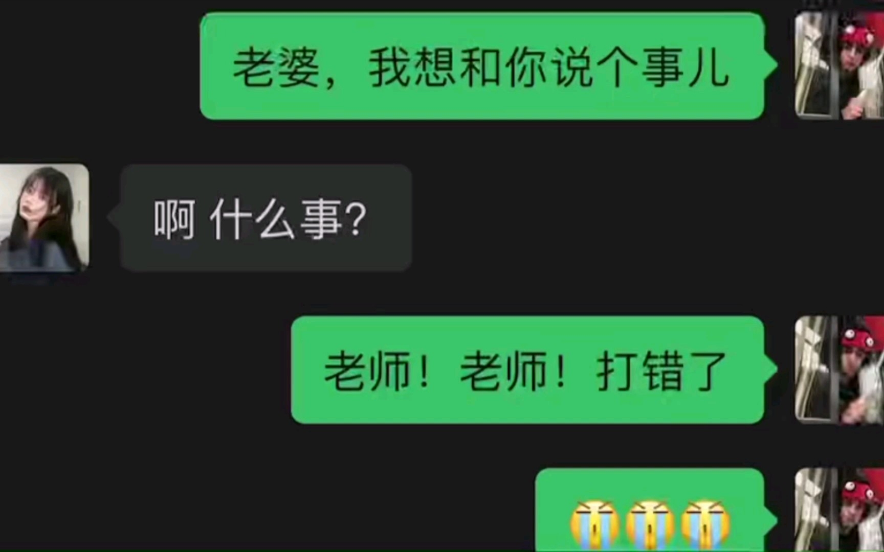 [图]咋办，大我六岁的女老师跟我说“爱要大声说出来”