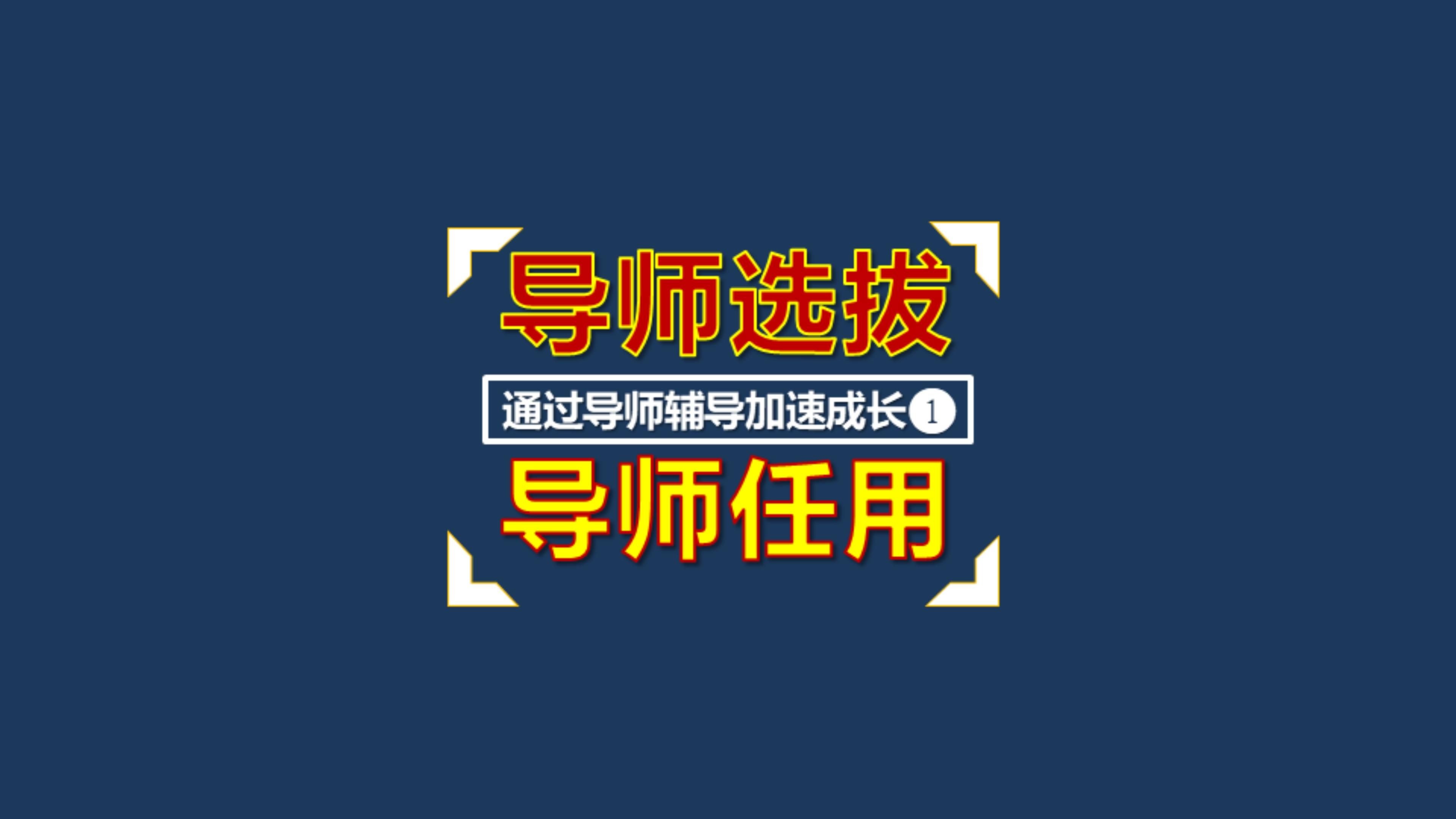 找导师找兼职好吗