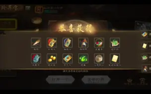 Download Video: 盒子福袋追梦加神赵云半价合成！