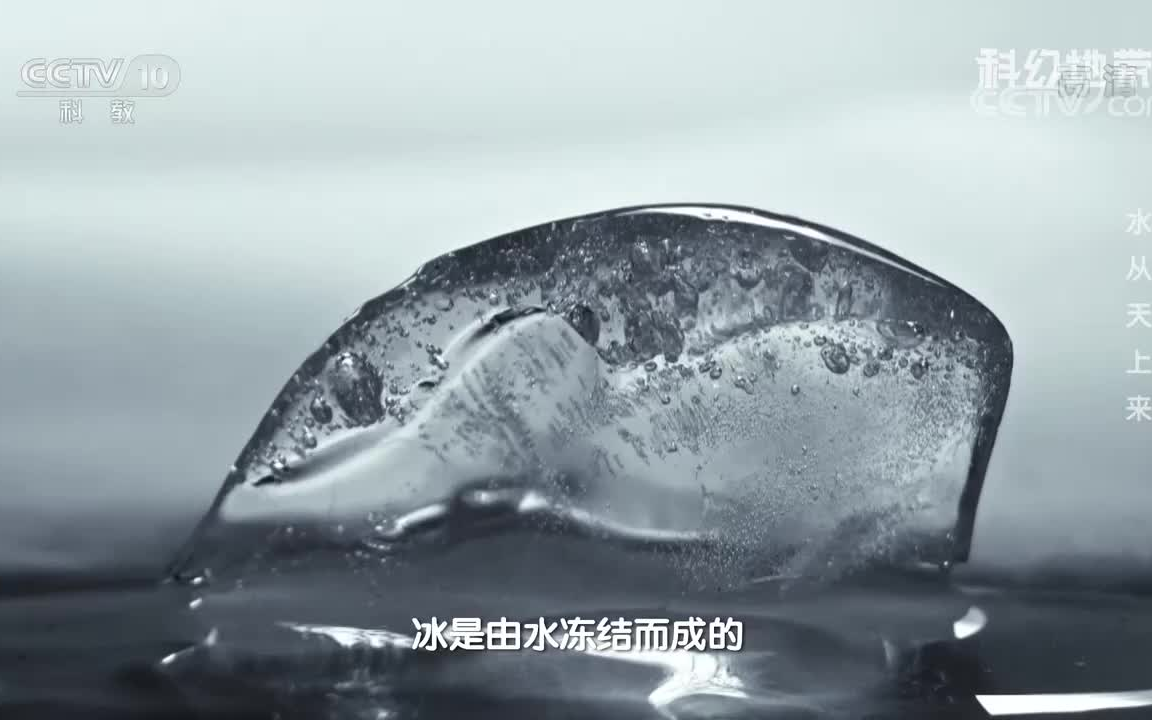 [图]《科幻地带》 水从天上来