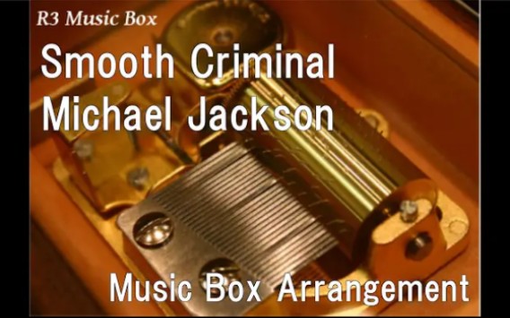 [图]迈克尔杰克逊犯罪高手|Smooth Criminal/Michael Jackson [Music Box]