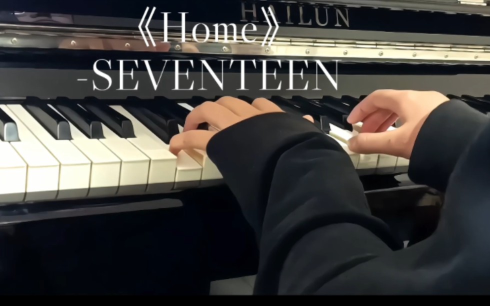 [图]“不要离开 留下来我的爱”｜《Home》-SEVENTEEN