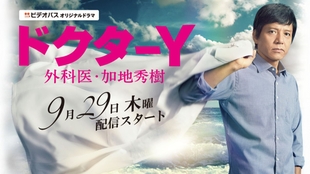 重磅 Doctor X 第七季回归 哔哩哔哩 つロ干杯 Bilibili