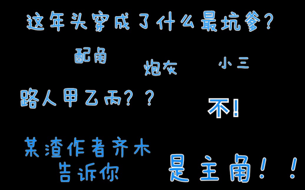 【原耽推文】魔尊攻&穿书作者受 强强哔哩哔哩bilibili