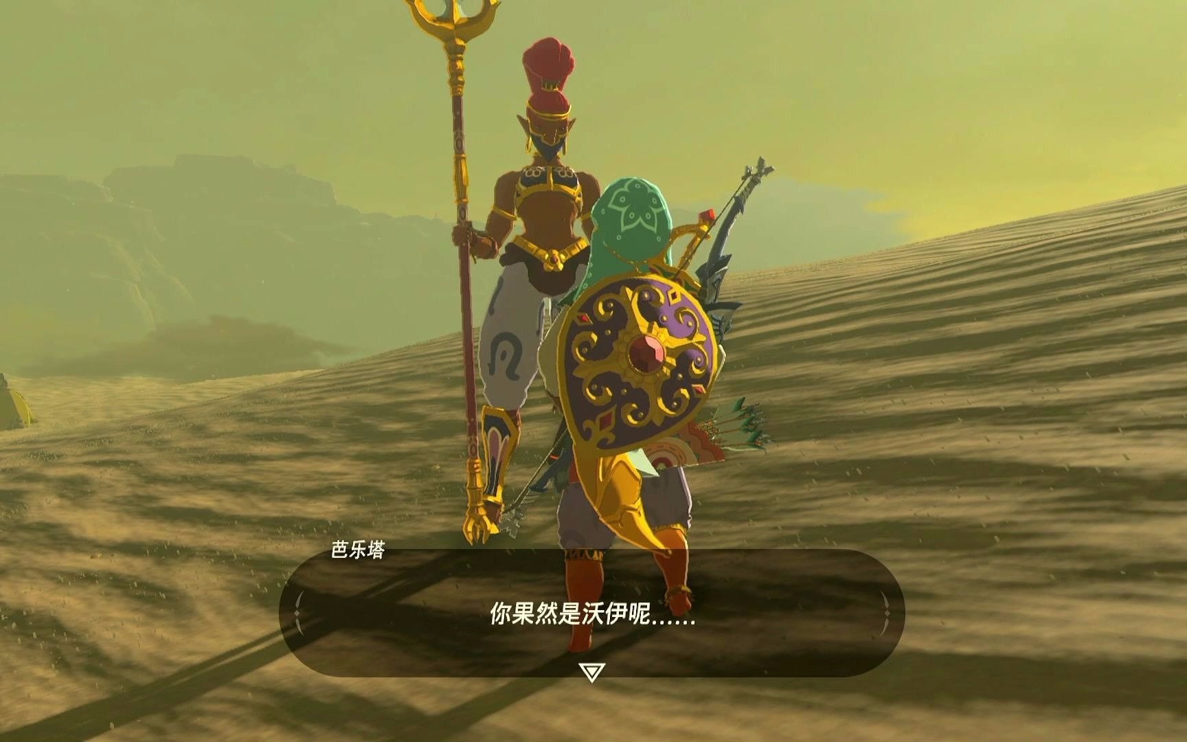 雷鸣头盔获取任务寻找芭乐塔莫尔德拉吉克的肝脏2