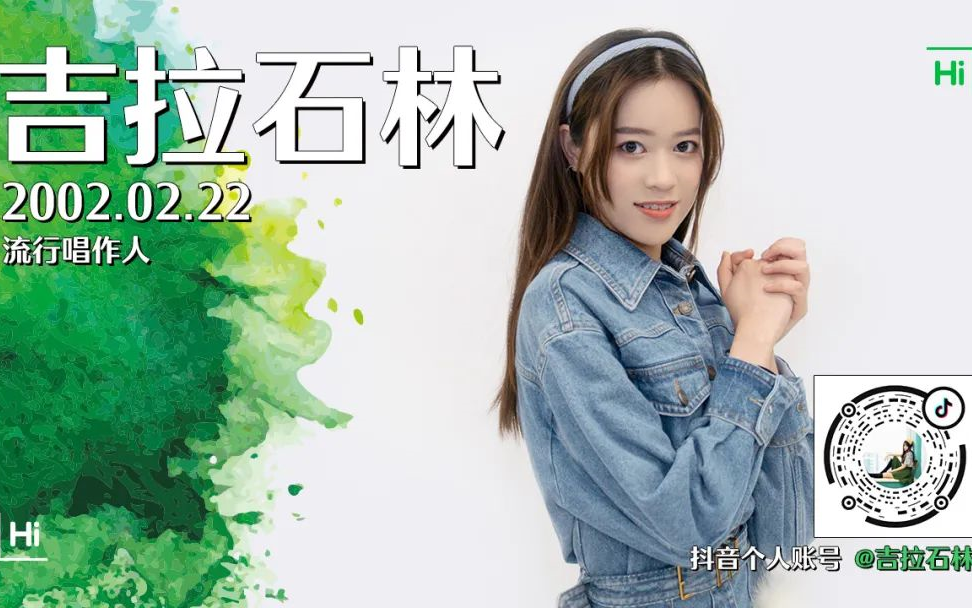 吉拉石林etm活力时代唱作歌手