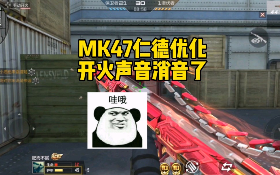 CF手游:MK47仁德优化,开火声音消音了!哔哩哔哩bilibili