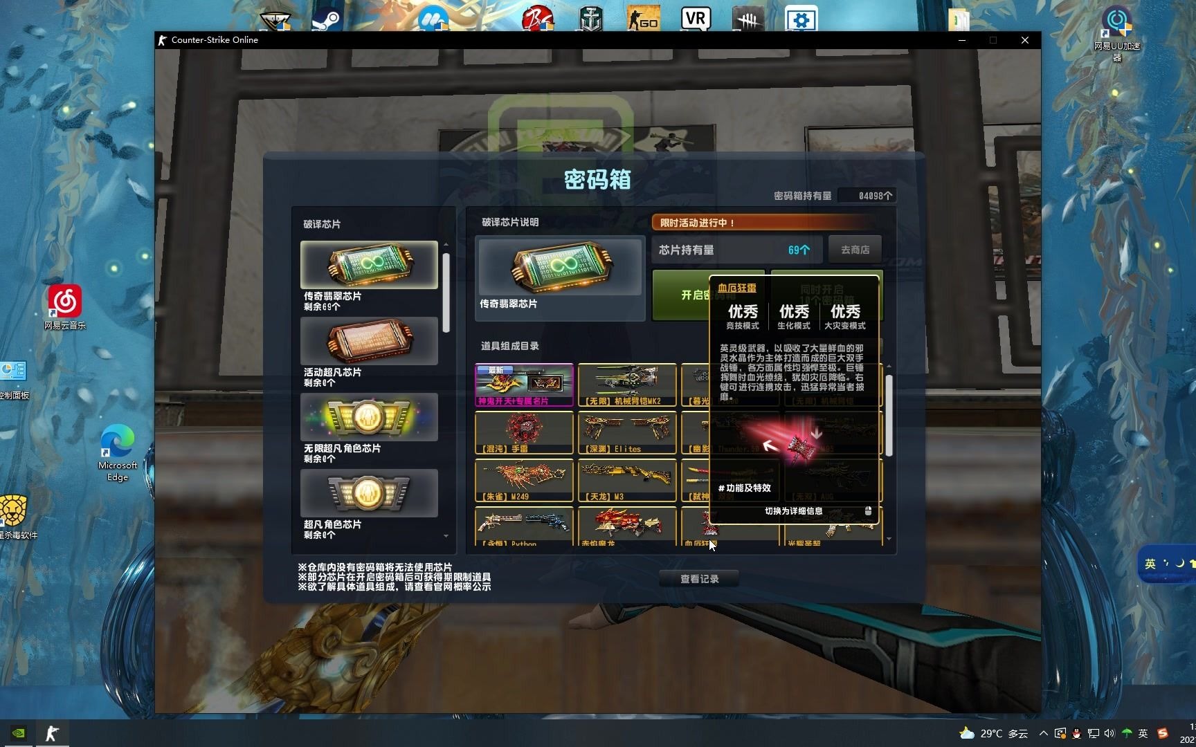 csol抽神鬼开天100片试水