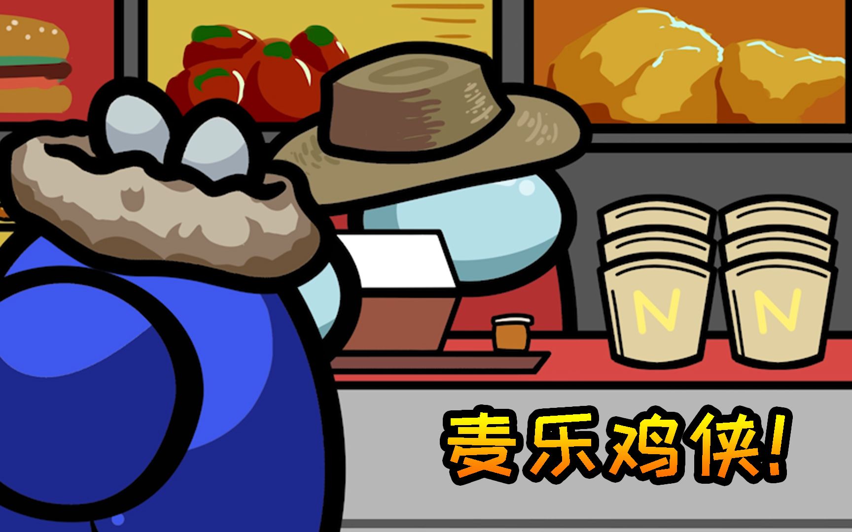 这就是麦乐鸡侠嘛?6块的诱惑