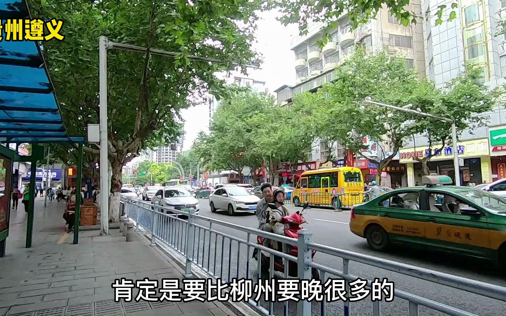 同为3线城市,贵州遵义相比广西柳州差距多大?网友说些实话哔哩哔哩bilibili