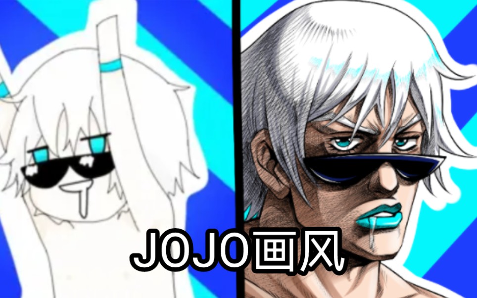 给杜海皇画JOJO风头像!【JO化头像第3期】哔哩哔哩bilibili