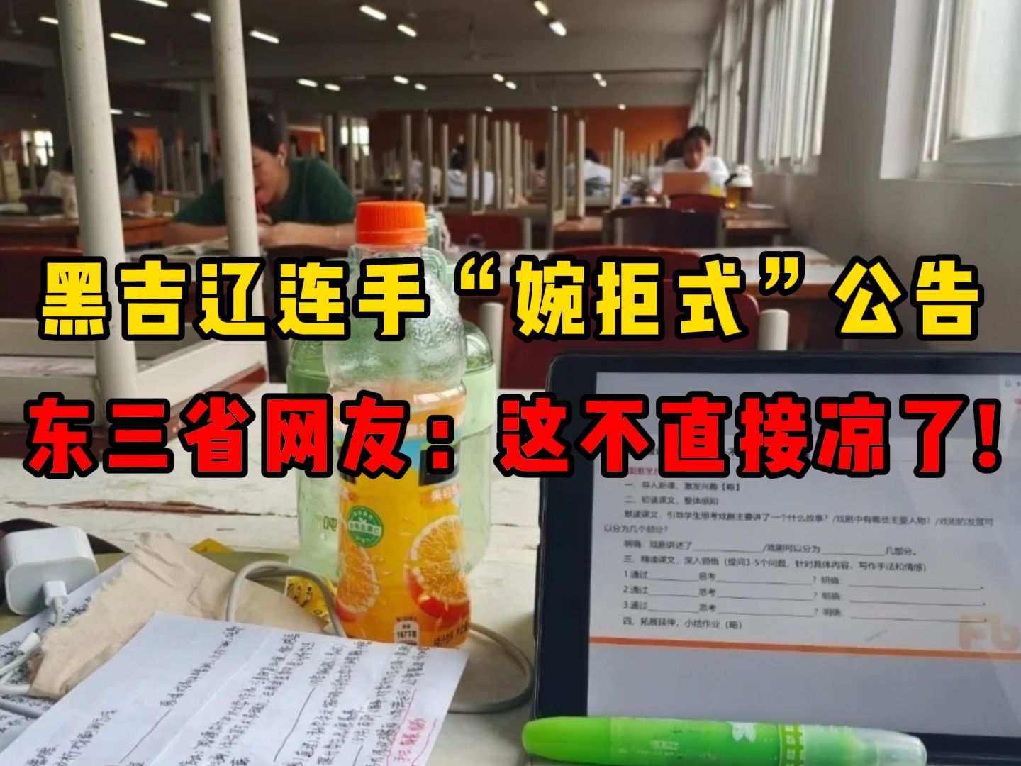 当我看到吉林省考公告的那一刻,心里的不安到达了顶峰|省考面试|省考报名哔哩哔哩bilibili