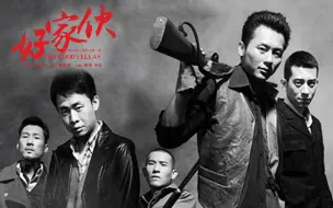 Télécharger la video: 【剧情/战争】好家伙（2016）【张译/李晨】