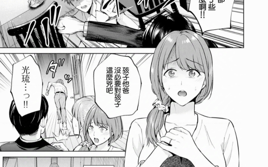 [漫画推荐]家教哔哩哔哩bilibili