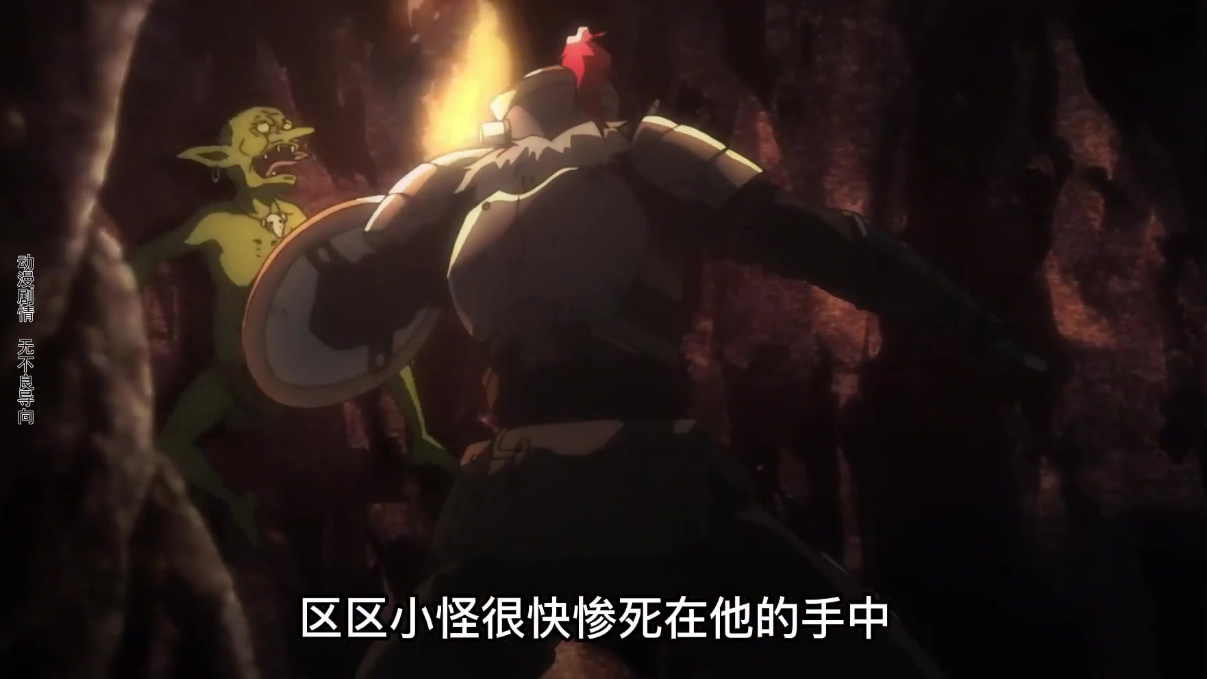 哥布林的强项竟是拔萝卜,专挑人类女人帮助自己扩大种族