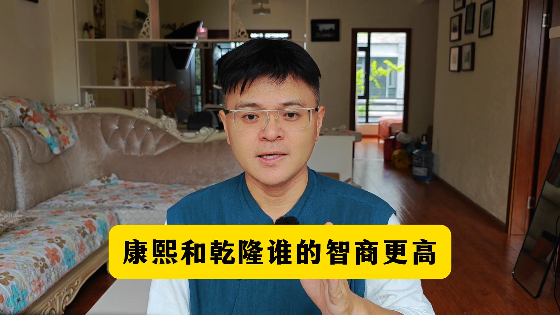 康熙和乾隆谁的智商更高？海报