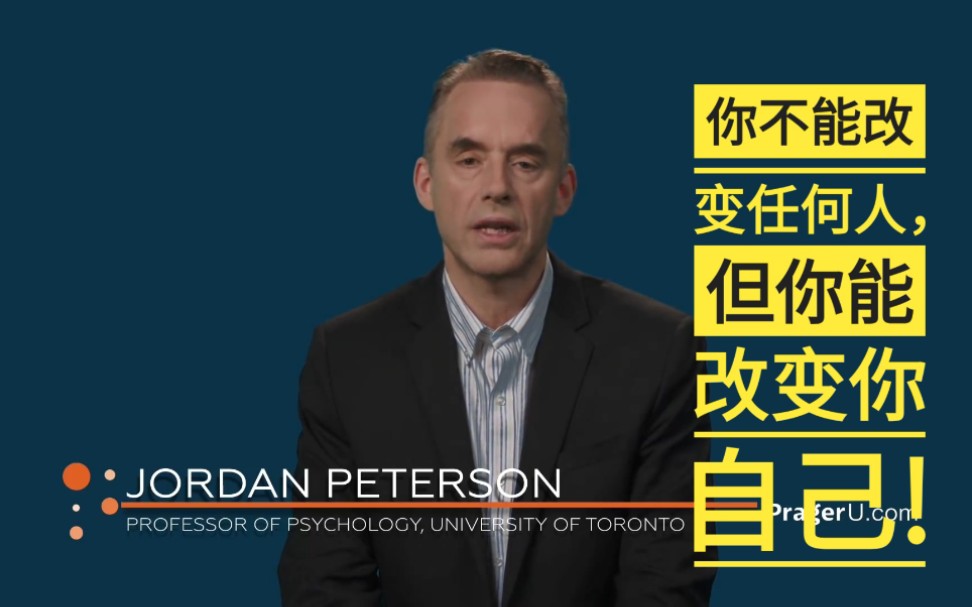 畅销书作家,临床心理学家乔丹·彼得森解释了与日俱增的变化,是如何