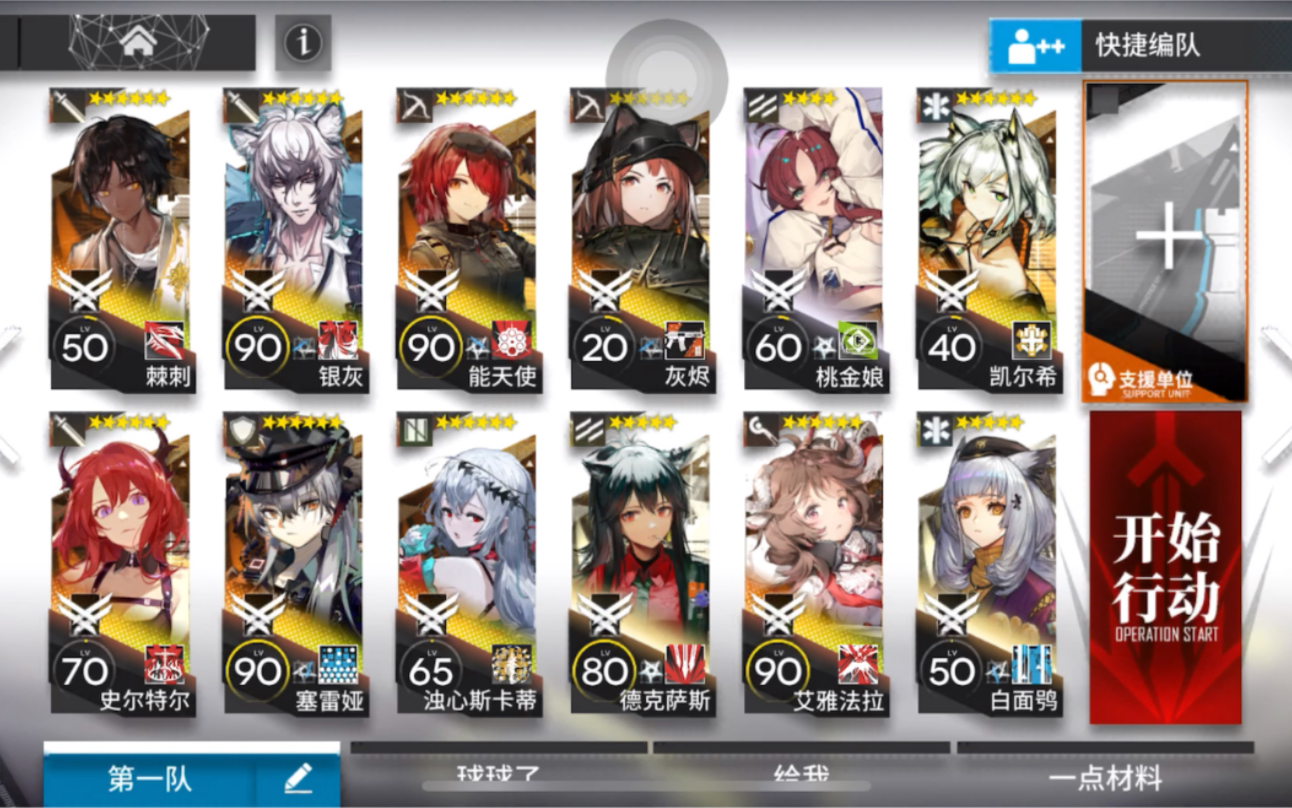 明日方舟 覆潮之下 svex8突袭普通都可