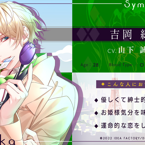 SympathyKiss 吉岡 中字]NS SympathyKiss吉岡緑郎:喜欢kiss吗?(cv:山下诚一郎)_哔哩