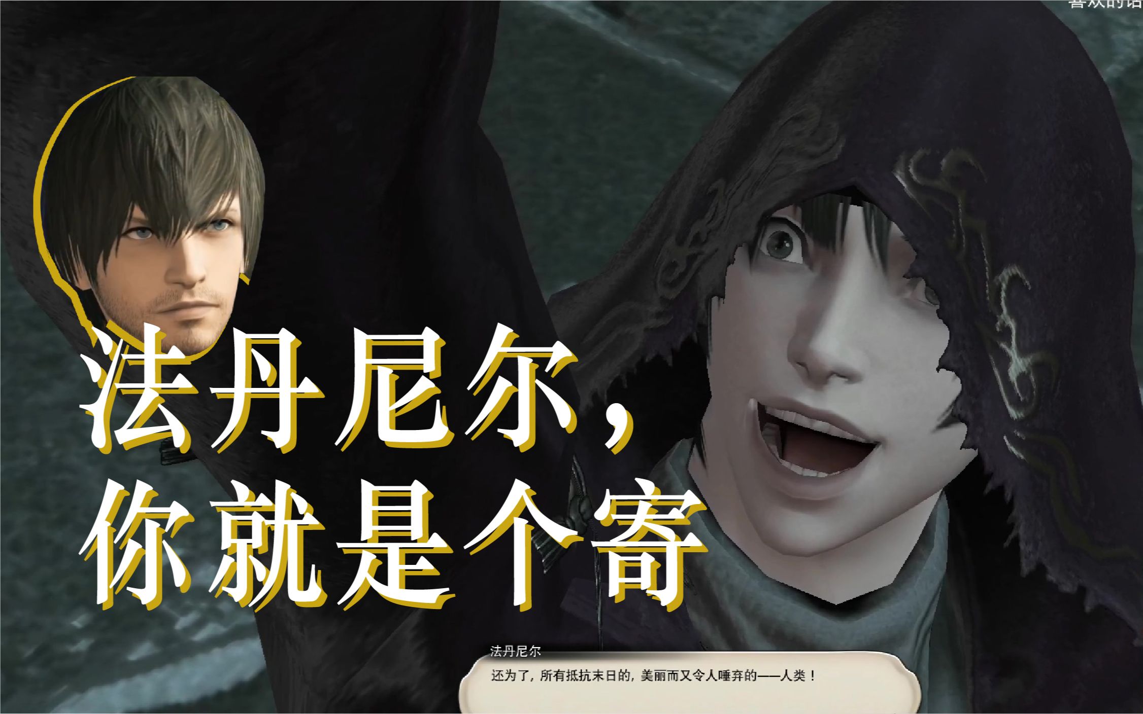 【ff14】豆芽精的5.57主线实况_最终幻想14_实况