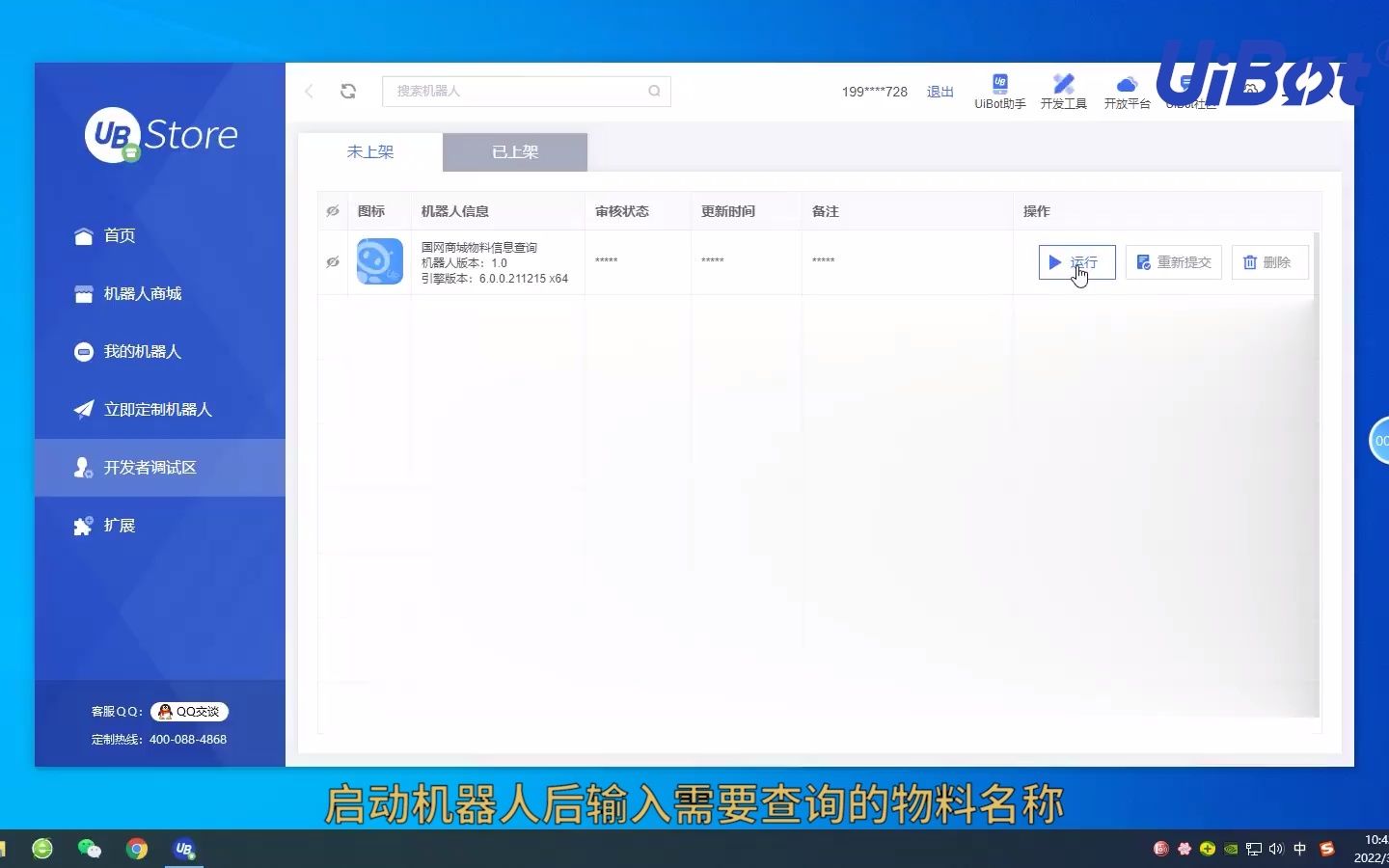 国网商城物料信息查询哔哩哔哩bilibili