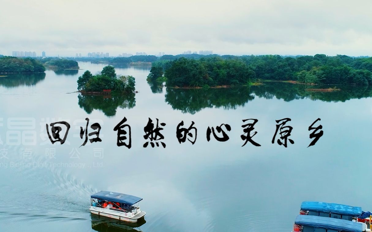 财信龙水湖实拍宣传片_哔哩哔哩 (゜-゜)つロ 干杯~-bilibili