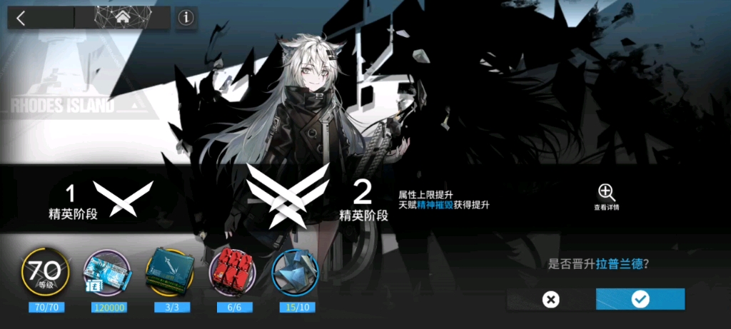 拉普兰德精二(自留)