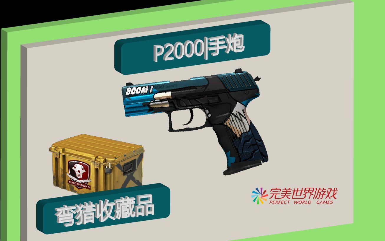 CSGO:P2000|手炮 磨损与鉴赏哔哩哔哩bilibili