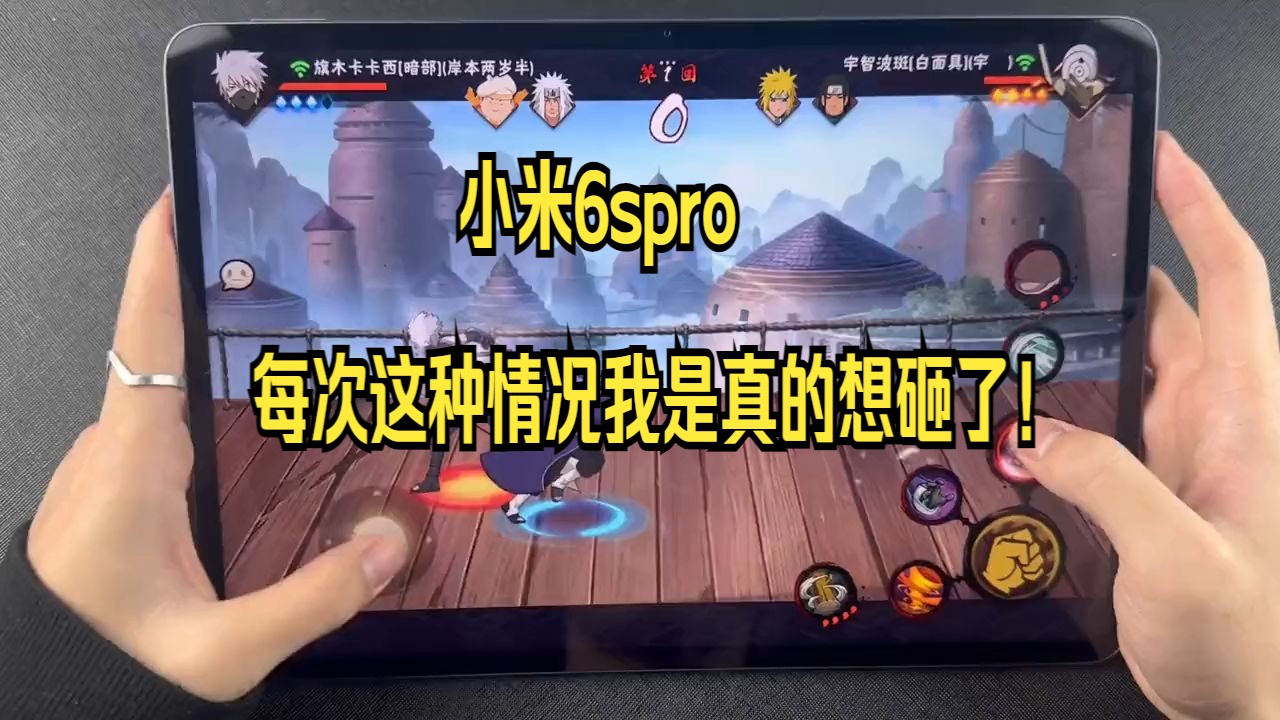 小米6spro每次这种情况我是真的想砸了!哔哩哔哩bilibili