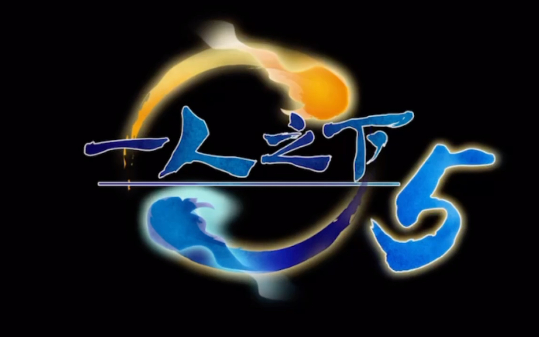 一人之下第五季:碧游村的大门,陈朵的故事