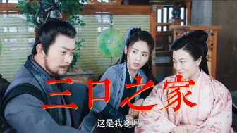 Download Video: 【沈浪朱七七如果有女儿】出门在外，当然是靠父母的钱啦~