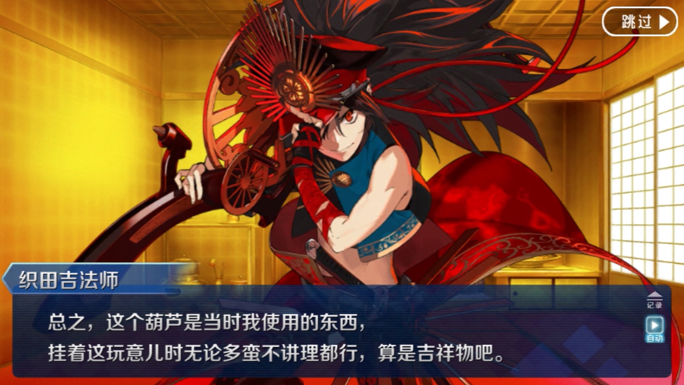 fgo情人节活动记录织田吉法师