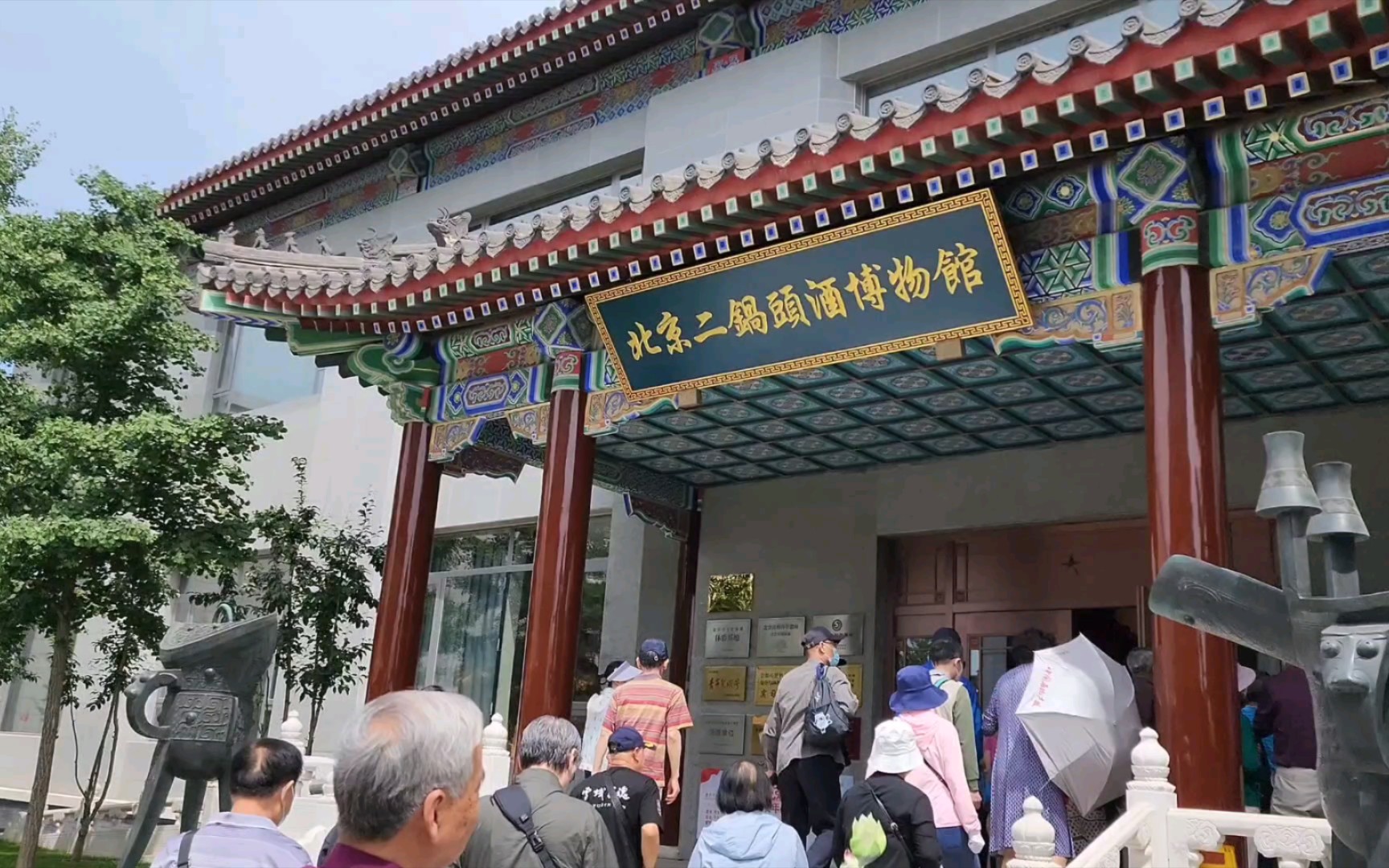 三星手机s22ultra 随手拍,红星二锅头酒博物馆