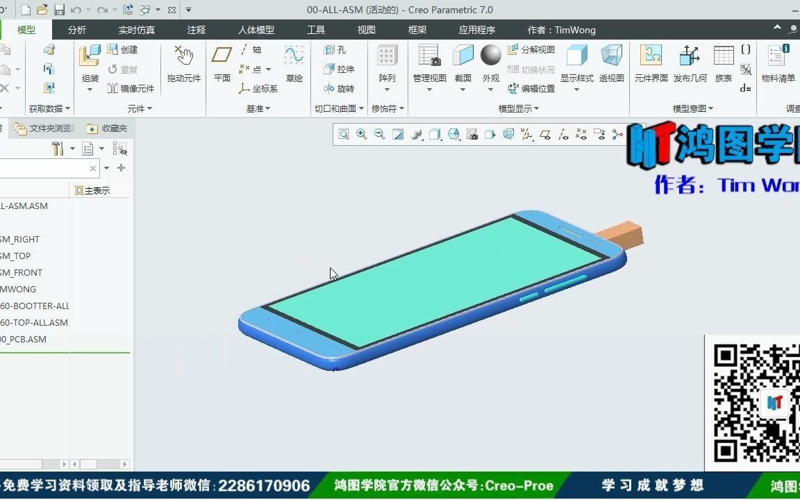 Proe/Creo工程图装配示意图创建(分解视图,偏移线创建方法)哔哩哔哩bilibili